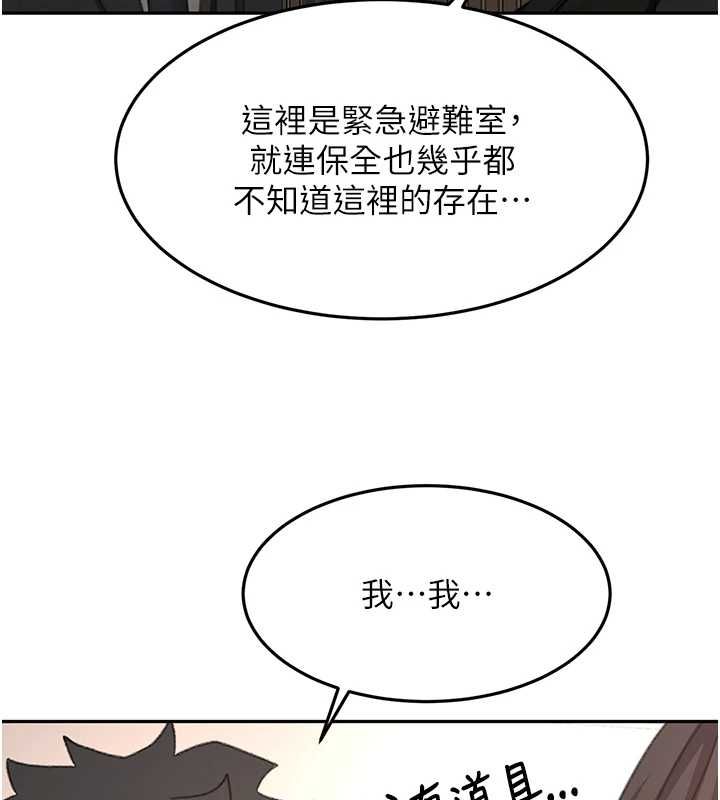 顶加套房的春天 - 第73話-英雄救美反被陷害 - page 122