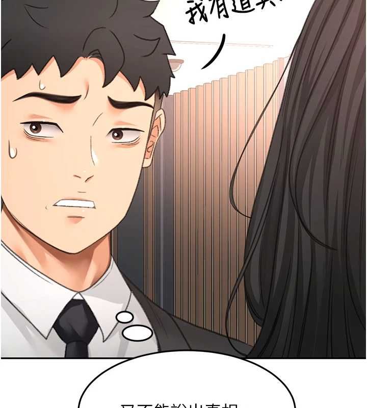 顶加套房的春天 - 第73話-英雄救美反被陷害 - page 123