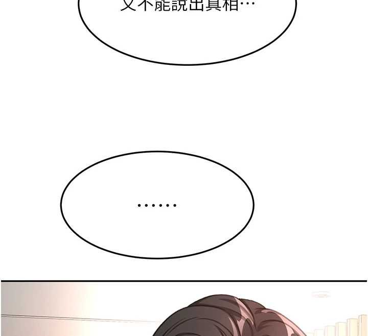 顶加套房的春天 - 第73話-英雄救美反被陷害 - page 124