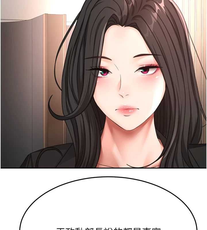 顶加套房的春天 - 第73話-英雄救美反被陷害 - page 125