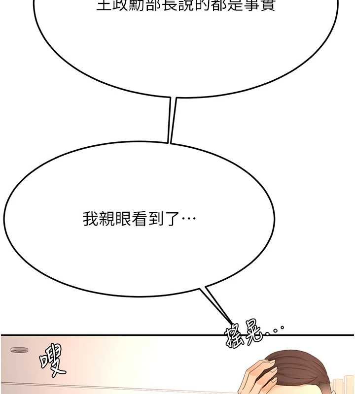 顶加套房的春天 - 第73話-英雄救美反被陷害 - page 126