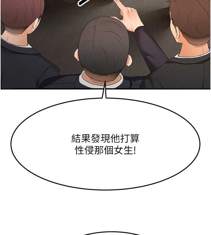 顶加套房的春天 - 第73話-英雄救美反被陷害 - page 130