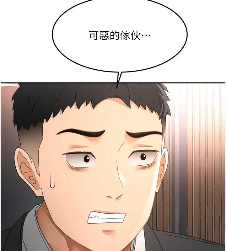 顶加套房的春天 - 第73話-英雄救美反被陷害 - page 131