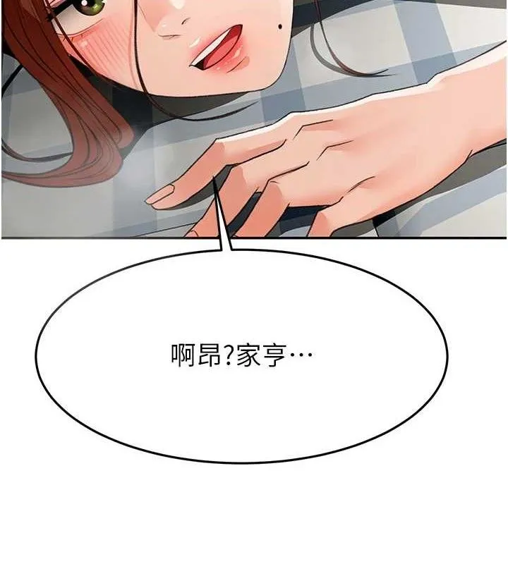 顶加套房的春天 - 第22話-愧疚的獻身 - page 39