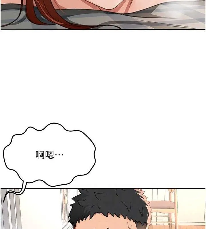 顶加套房的春天 - 第22話-愧疚的獻身 - page 43