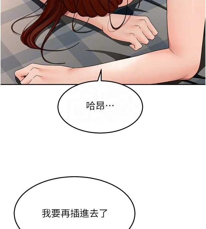 顶加套房的春天 - 第22話-愧疚的獻身 - page 46