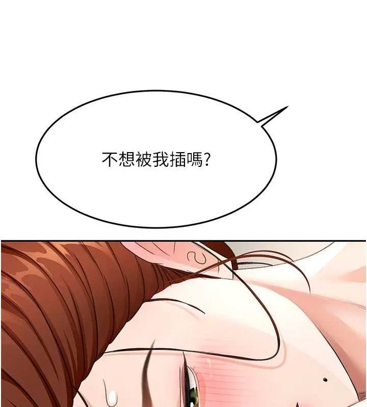 顶加套房的春天 - 第22話-愧疚的獻身 - page 49