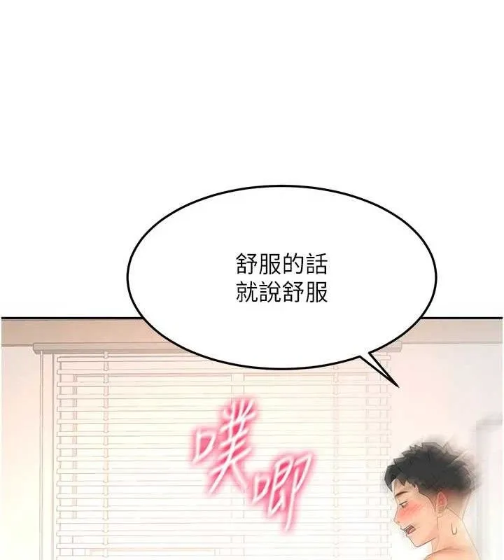 顶加套房的春天 - 第22話-愧疚的獻身 - page 55