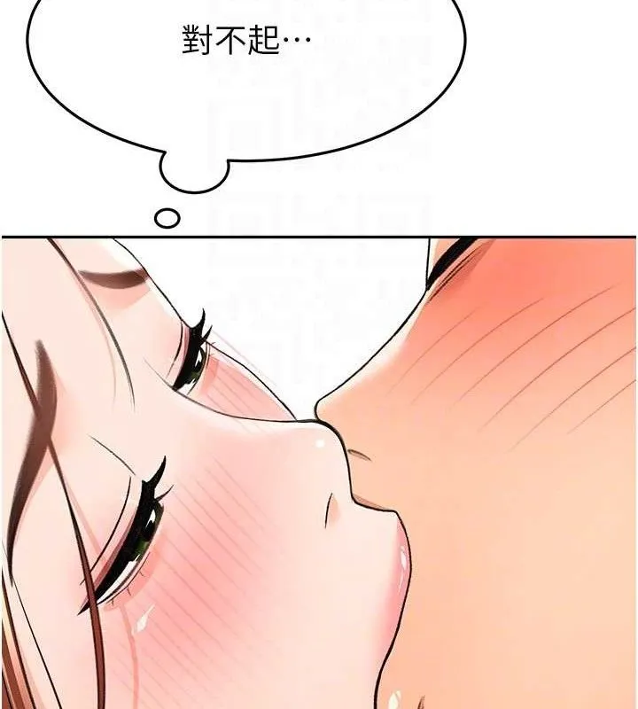顶加套房的春天 - 第22話-愧疚的獻身 - page 79