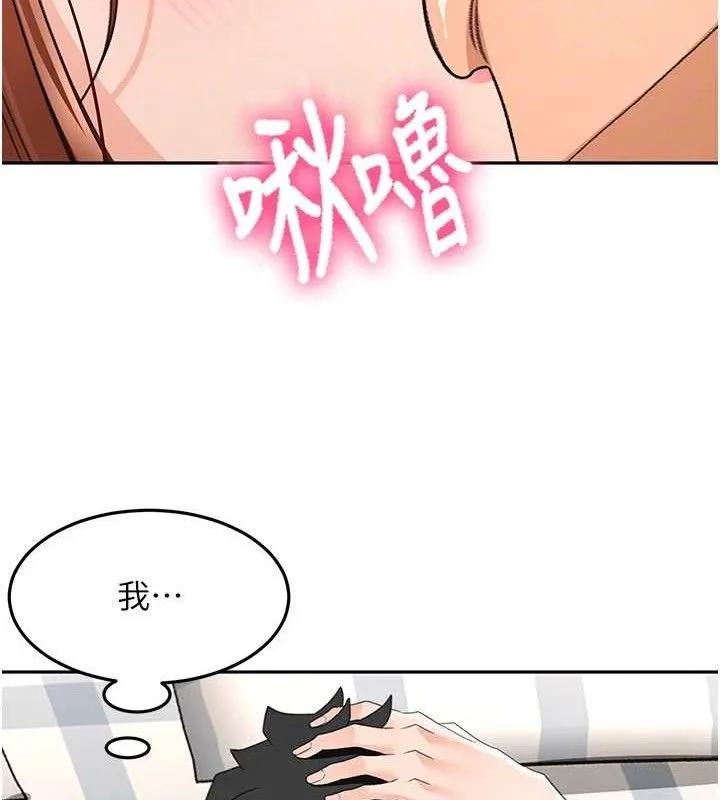 顶加套房的春天 - 第22話-愧疚的獻身 - page 80