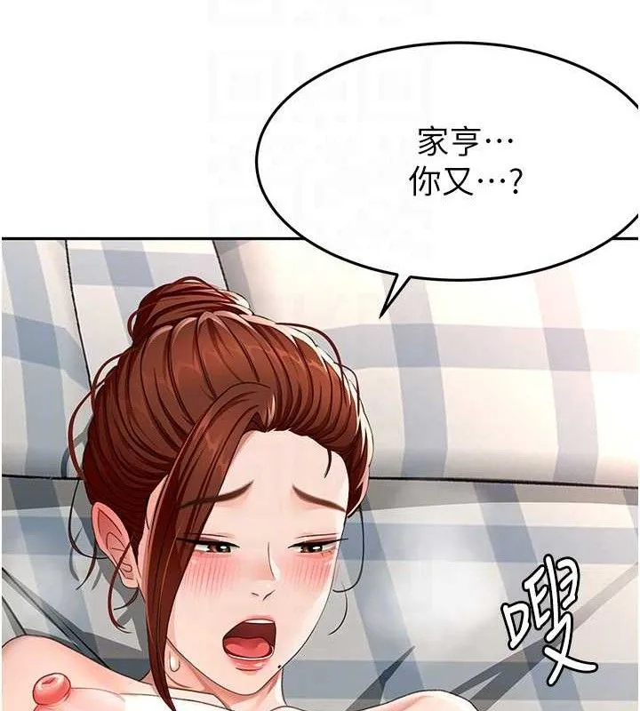 顶加套房的春天 - 第22話-愧疚的獻身 - page 85