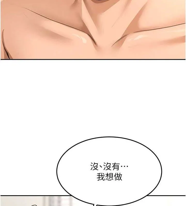 顶加套房的春天 - 第22話-愧疚的獻身 - page 89