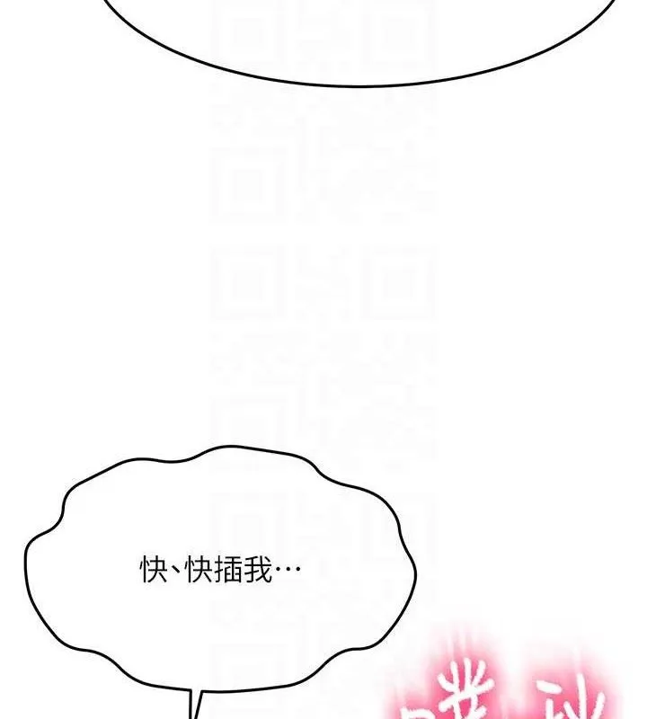 顶加套房的春天 - 第22話-愧疚的獻身 - page 93