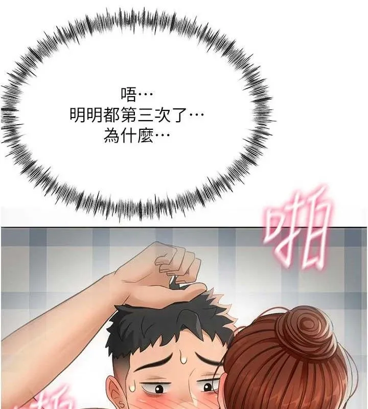 顶加套房的春天 - 第22話-愧疚的獻身 - page 100