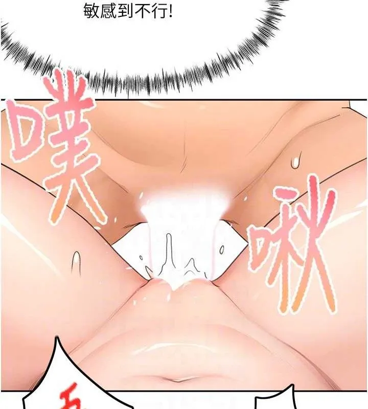 顶加套房的春天 - 第22話-愧疚的獻身 - page 103