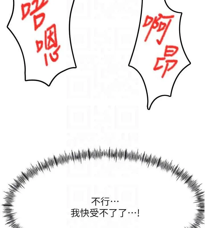 顶加套房的春天 - 第22話-愧疚的獻身 - page 104