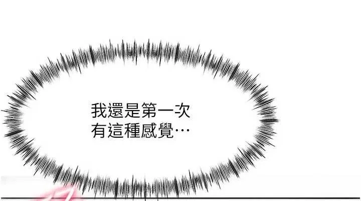 顶加套房的春天 - 第22話-愧疚的獻身 - page 114