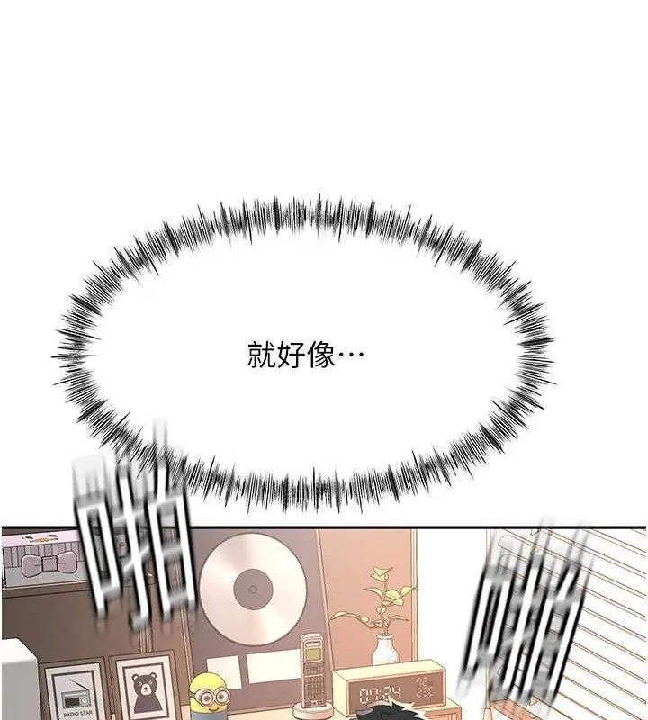 顶加套房的春天 - 第22話-愧疚的獻身 - page 118