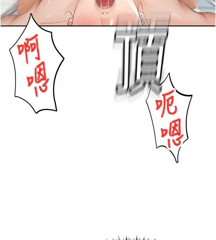 顶加套房的春天 - 第22話-愧疚的獻身 - page 122