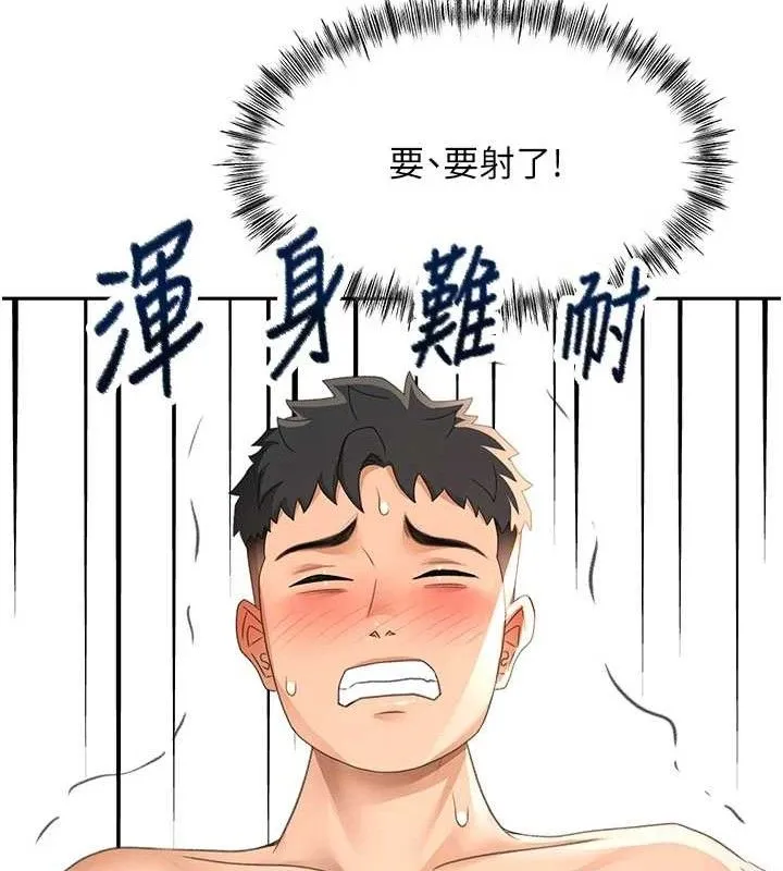 顶加套房的春天 - 第22話-愧疚的獻身 - page 123