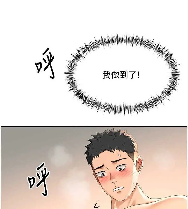 顶加套房的春天 - 第22話-愧疚的獻身 - page 132