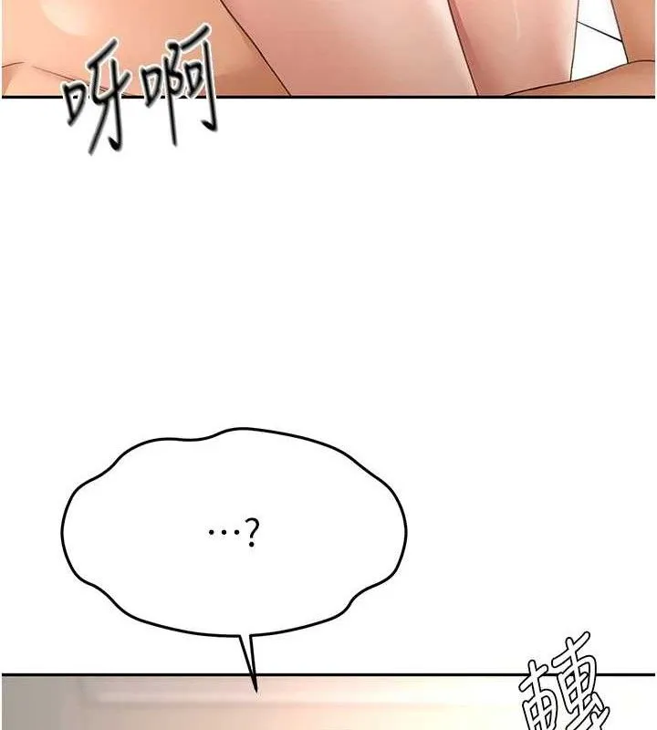 顶加套房的春天 - 第22話-愧疚的獻身 - page 147