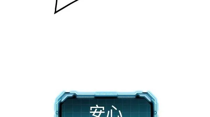 顶加套房的春天 - 第22話-愧疚的獻身 - page 152