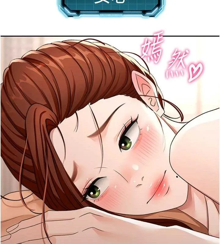 顶加套房的春天 - 第22話-愧疚的獻身 - page 153