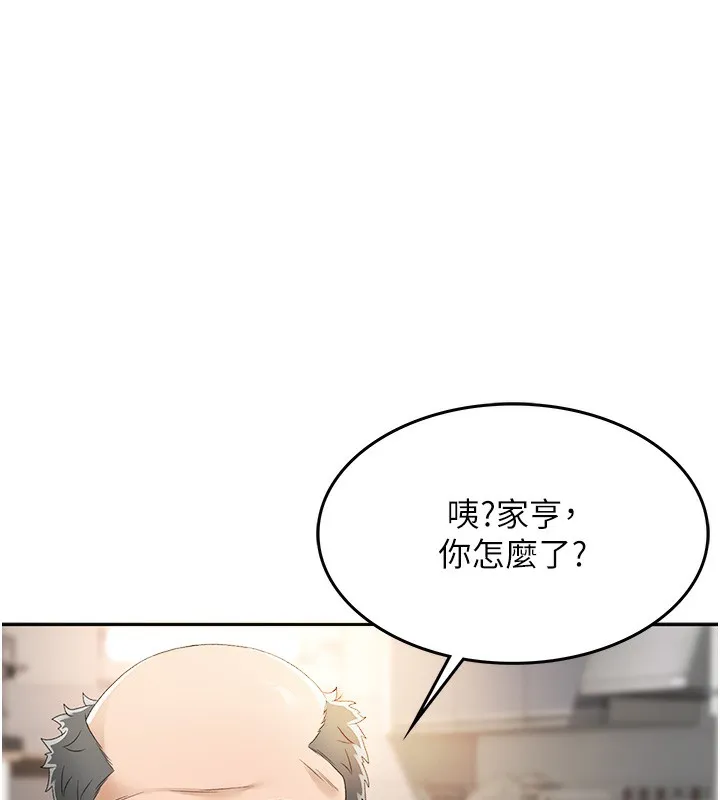 顶加套房的春天 - 第2話-[任務一]偷看人妻手淫 - page 11