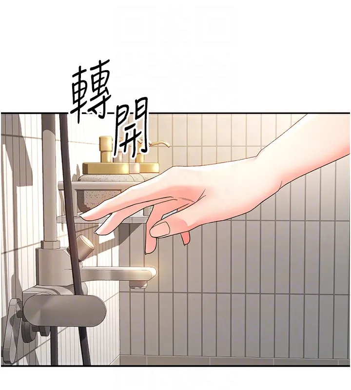 顶加套房的春天 - 第2話-[任務一]偷看人妻手淫 - page 18