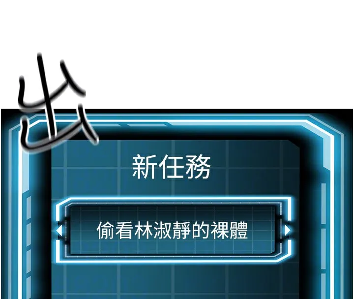 顶加套房的春天 - 第2話-[任務一]偷看人妻手淫 - page 21