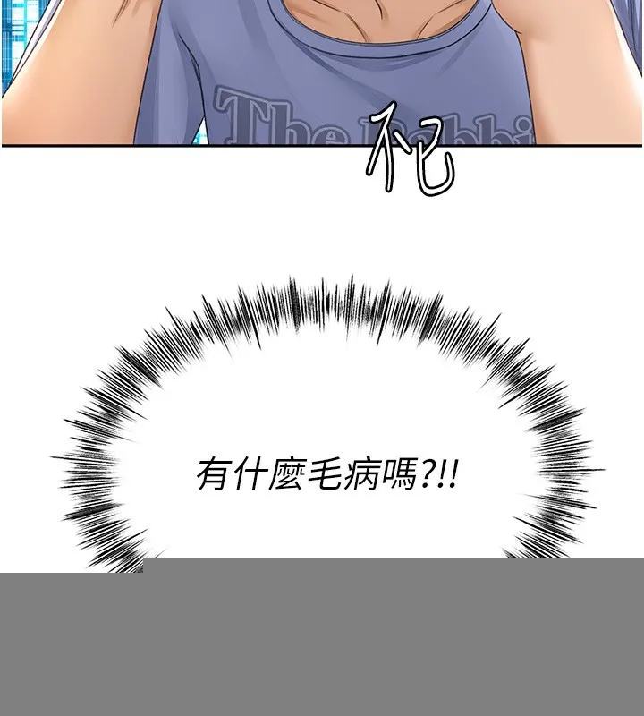 顶加套房的春天 - 第2話-[任務一]偷看人妻手淫 - page 24