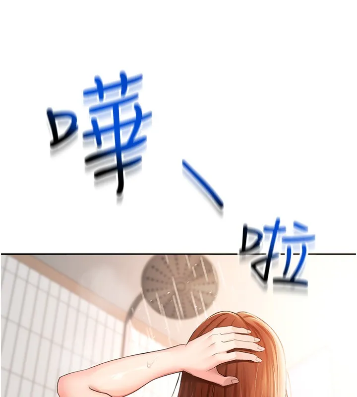 顶加套房的春天 - 第2話-[任務一]偷看人妻手淫 - page 26