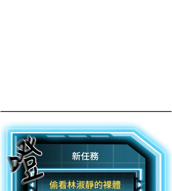 顶加套房的春天 - 第2話-[任務一]偷看人妻手淫 - page 35