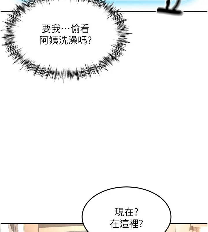 顶加套房的春天 - 第2話-[任務一]偷看人妻手淫 - page 37