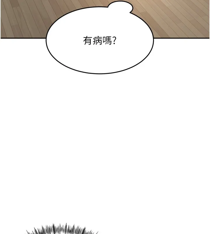 顶加套房的春天 - 第2話-[任務一]偷看人妻手淫 - page 39