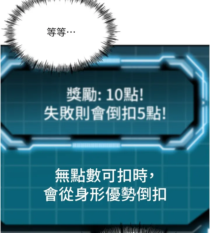 顶加套房的春天 - 第2話-[任務一]偷看人妻手淫 - page 40