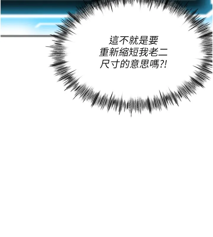 顶加套房的春天 - 第2話-[任務一]偷看人妻手淫 - page 41