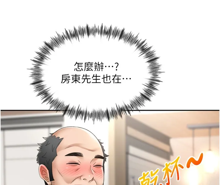 顶加套房的春天 - 第2話-[任務一]偷看人妻手淫 - page 42