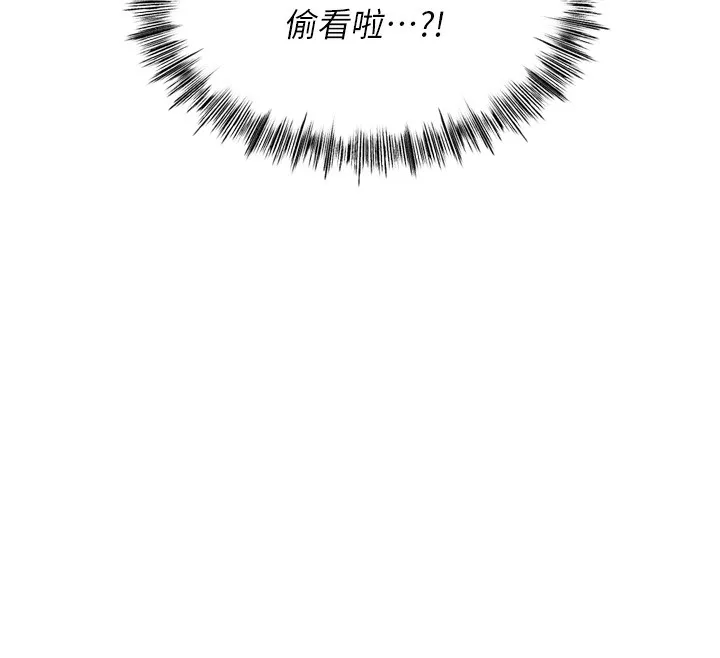 顶加套房的春天 - 第2話-[任務一]偷看人妻手淫 - page 46