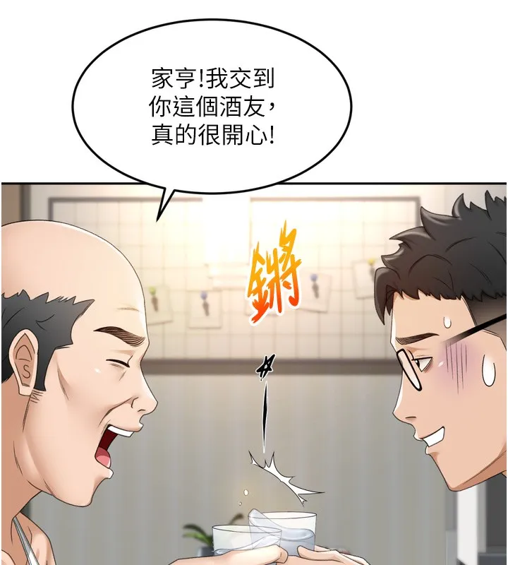 顶加套房的春天 - 第2話-[任務一]偷看人妻手淫 - page 51