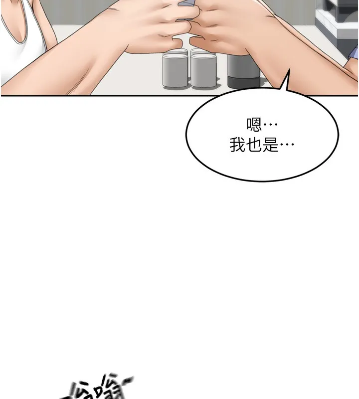 顶加套房的春天 - 第2話-[任務一]偷看人妻手淫 - page 52