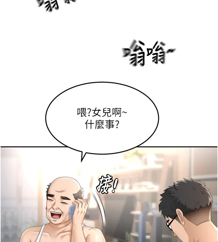顶加套房的春天 - 第2話-[任務一]偷看人妻手淫 - page 53