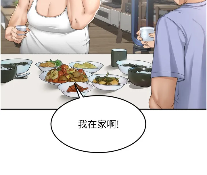 顶加套房的春天 - 第2話-[任務一]偷看人妻手淫 - page 54