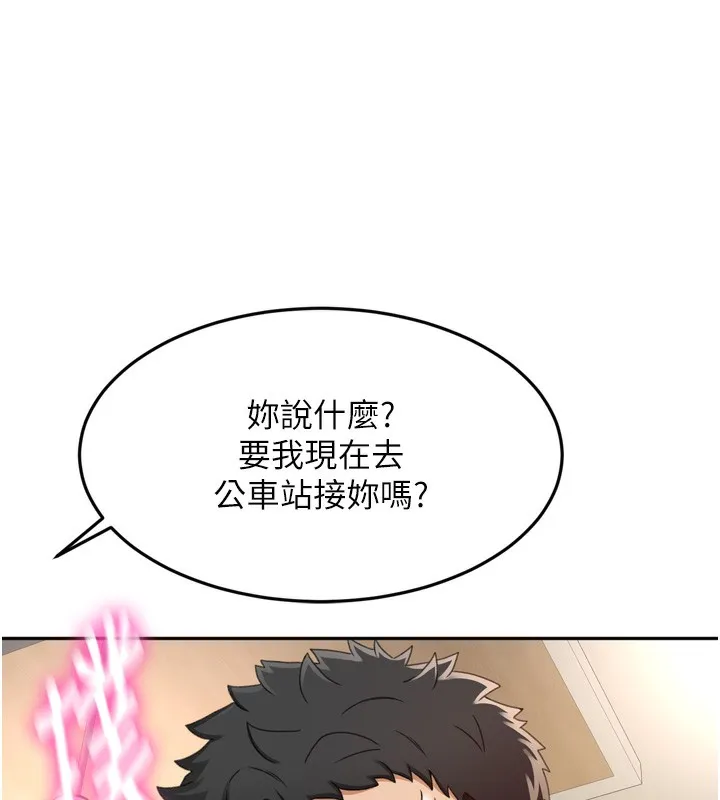 顶加套房的春天 - 第2話-[任務一]偷看人妻手淫 - page 55