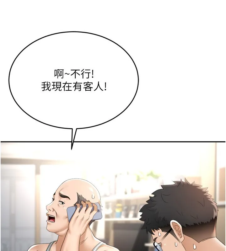 顶加套房的春天 - 第2話-[任務一]偷看人妻手淫 - page 58