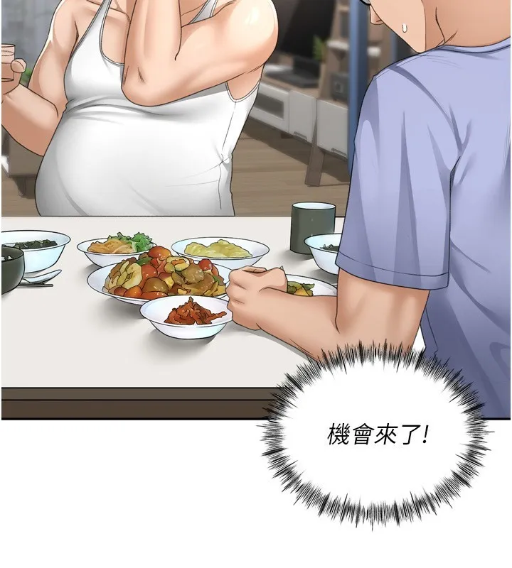 顶加套房的春天 - 第2話-[任務一]偷看人妻手淫 - page 59