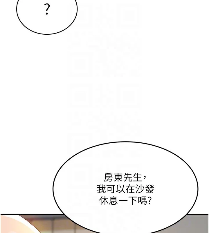 顶加套房的春天 - 第2話-[任務一]偷看人妻手淫 - page 62
