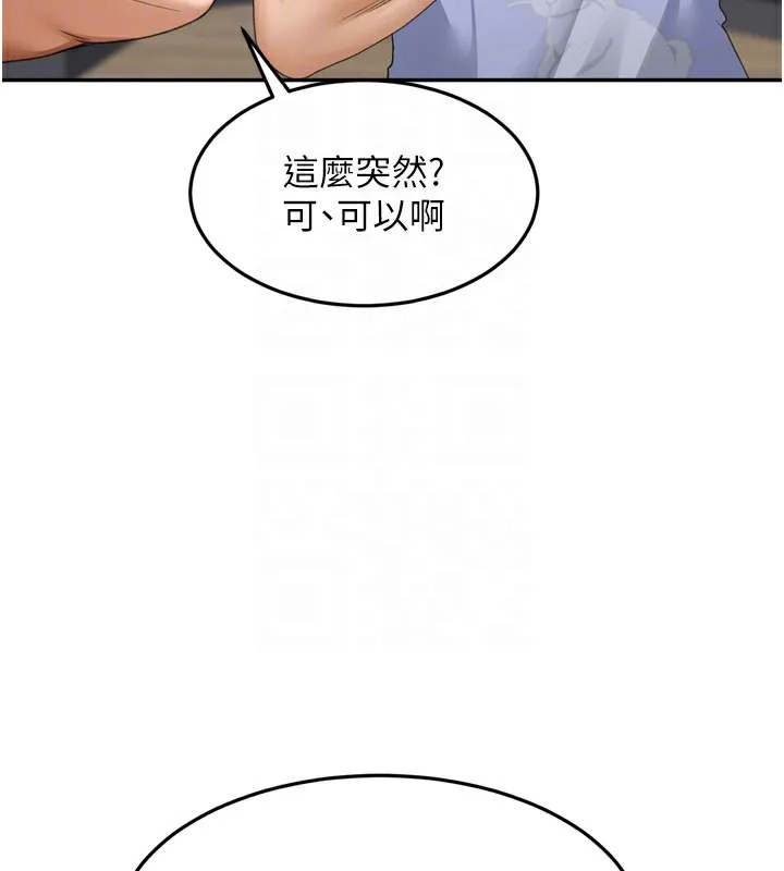 顶加套房的春天 - 第2話-[任務一]偷看人妻手淫 - page 64