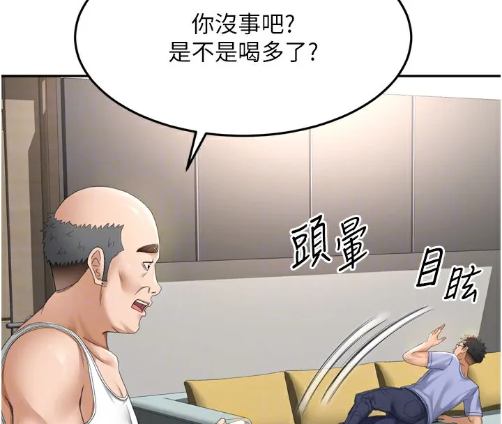 顶加套房的春天 - 第2話-[任務一]偷看人妻手淫 - page 65